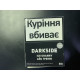 ТАБАК DARKSIDE ICE GRANNY АКЦИЗ