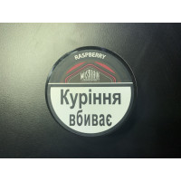 ТАБАК MUSTHAVE RASPBERRY АКЦИЗ