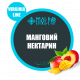 ТАБАК MOLFAR(МОЛЬФАР) МАНГОВИЙ НЕКТАРИН