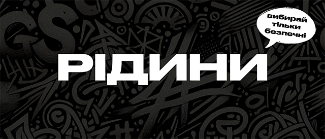 РІДИНИ ДЛЯ ВЕЙПУ