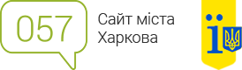 Сайт города Харькова о колбиксе
