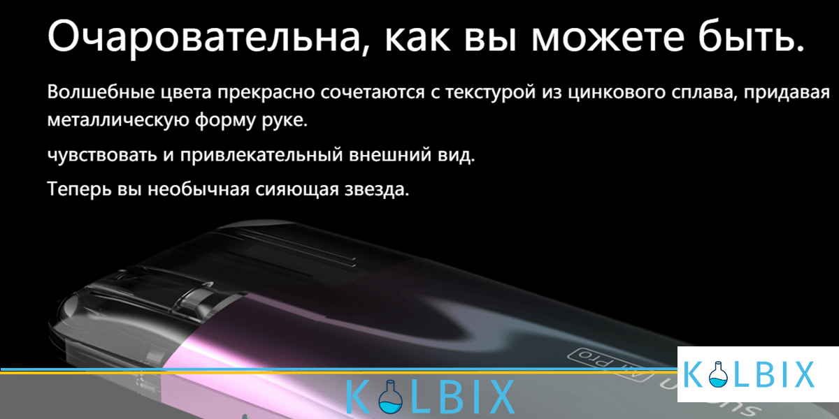 SUORIN AIR PRO POD KIT цвет