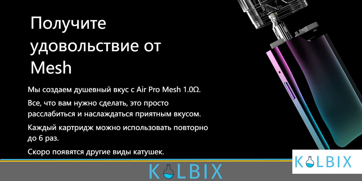 SUORIN AIR PRO POD KIT спираль