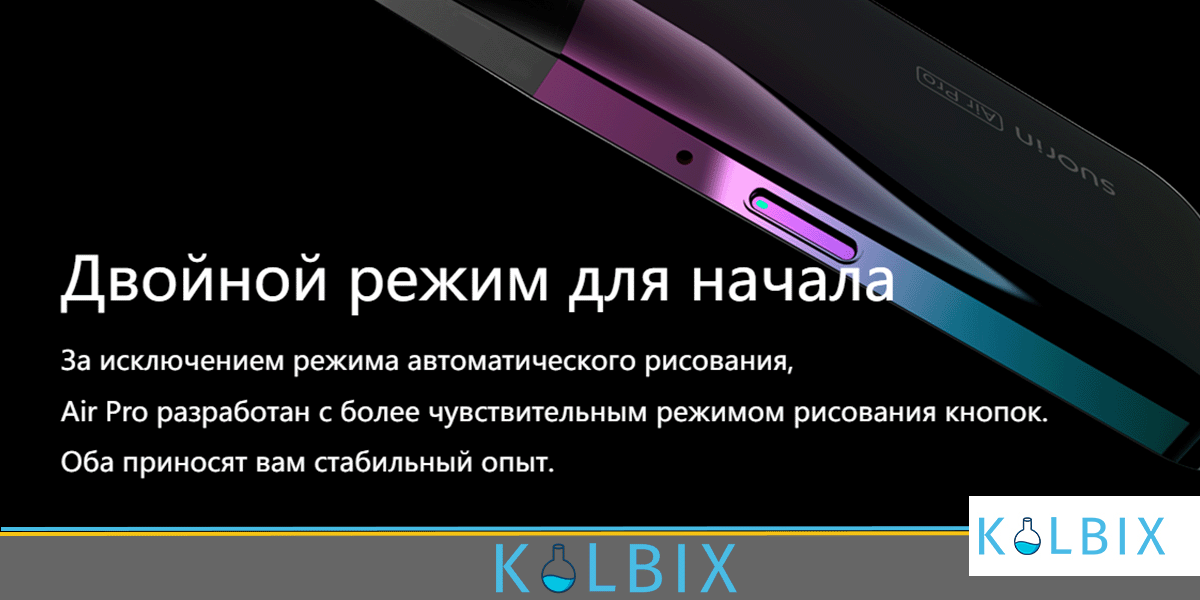 SUORIN AIR PRO POD KIT режимы