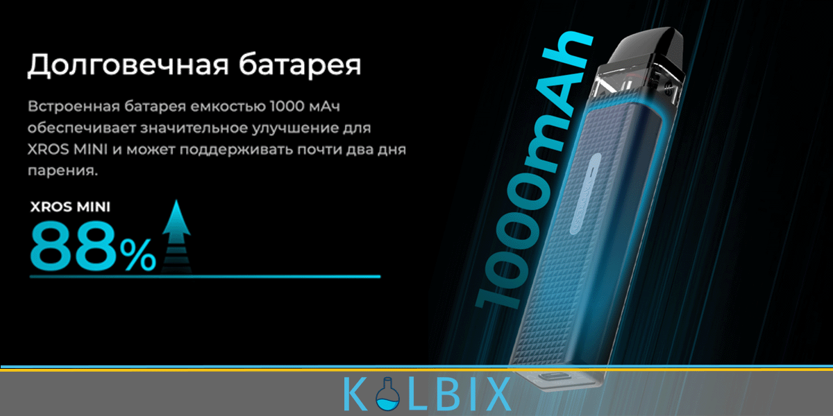 VAPORESSO XROS MINI POD KIT емкость батареи