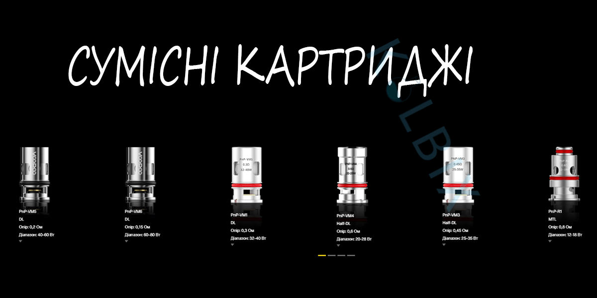Voopoo Drag S Pod Mod Kit какие картриджи подходят