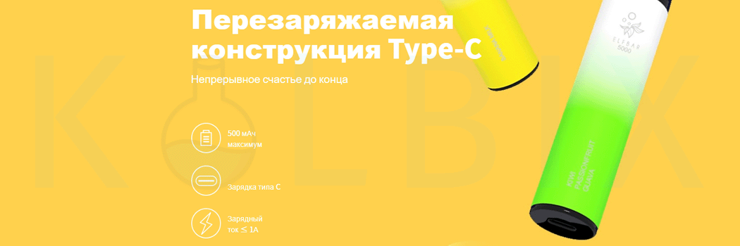 ELF BAR 3600 зарядка