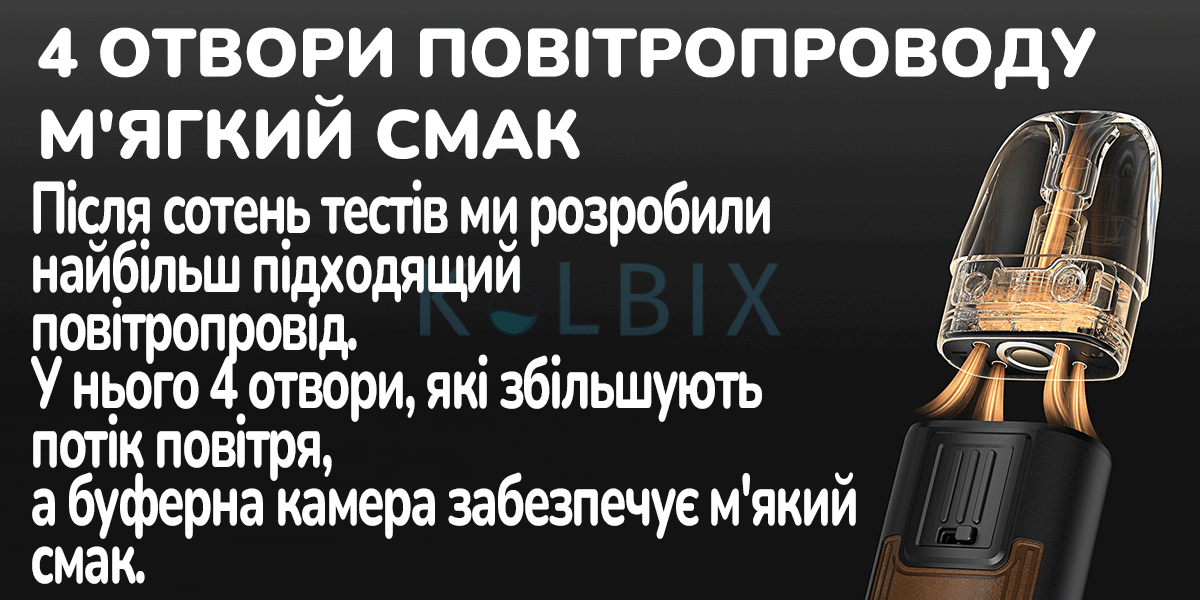 Картридж Voopoo Argus Pod 4 отверстия обдува, мягкий вкус