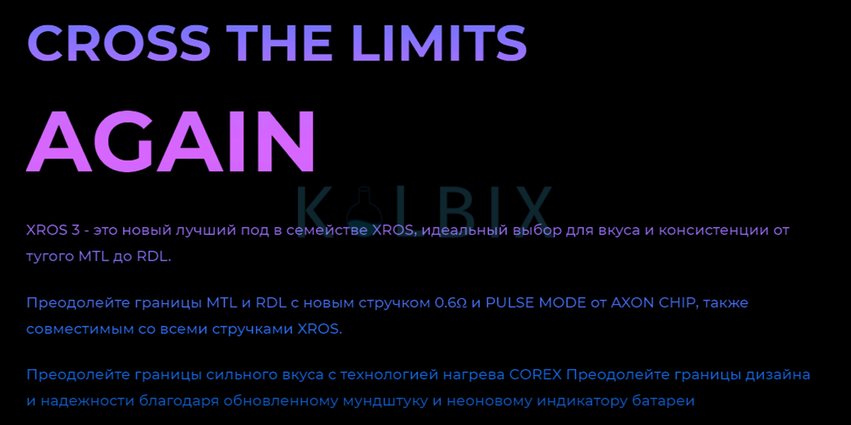 Vaporesso XROS 3 Pod Kit крутые фишки