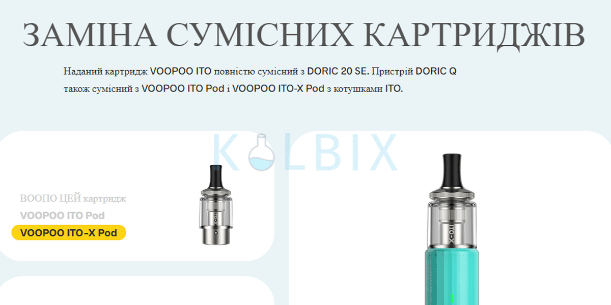 VooPoo Doric Q (Вупу дорик Q) - все картриджи