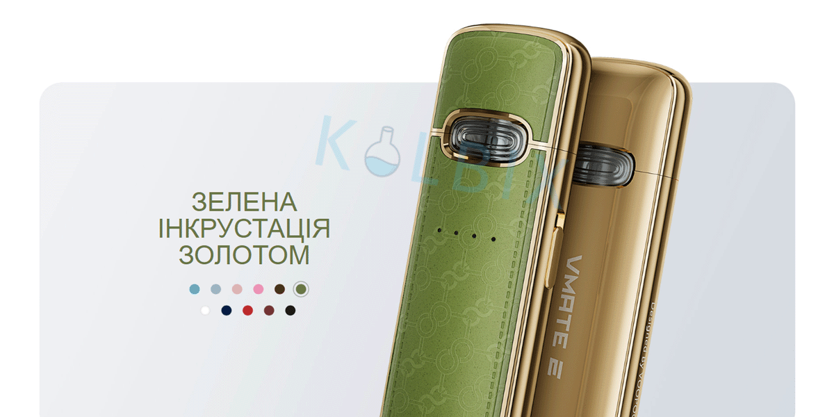 Pod-система VooPoo VMATE E цвета