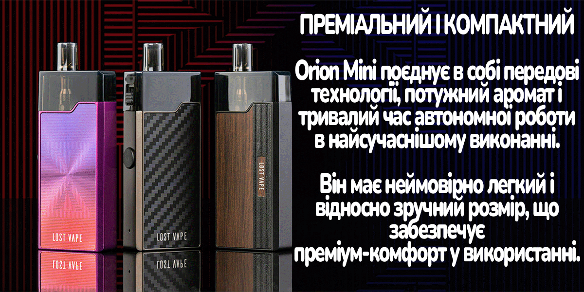 Змінний картридж Lost Vape Orion Mini Pod 3 мл без випаровувача опис