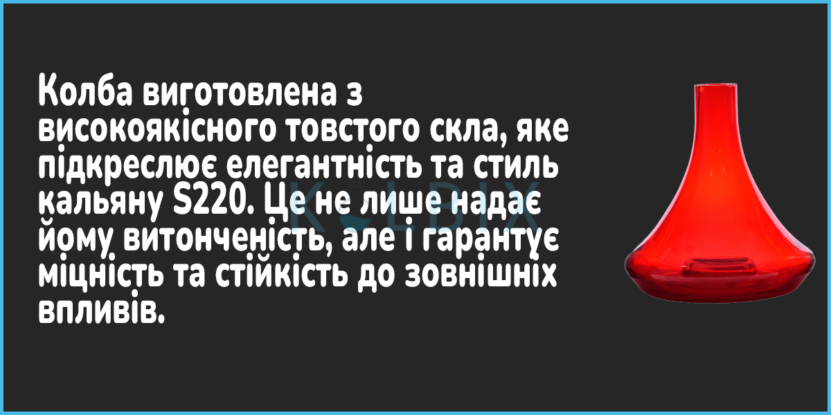 Кальян Yahya Glory Колба