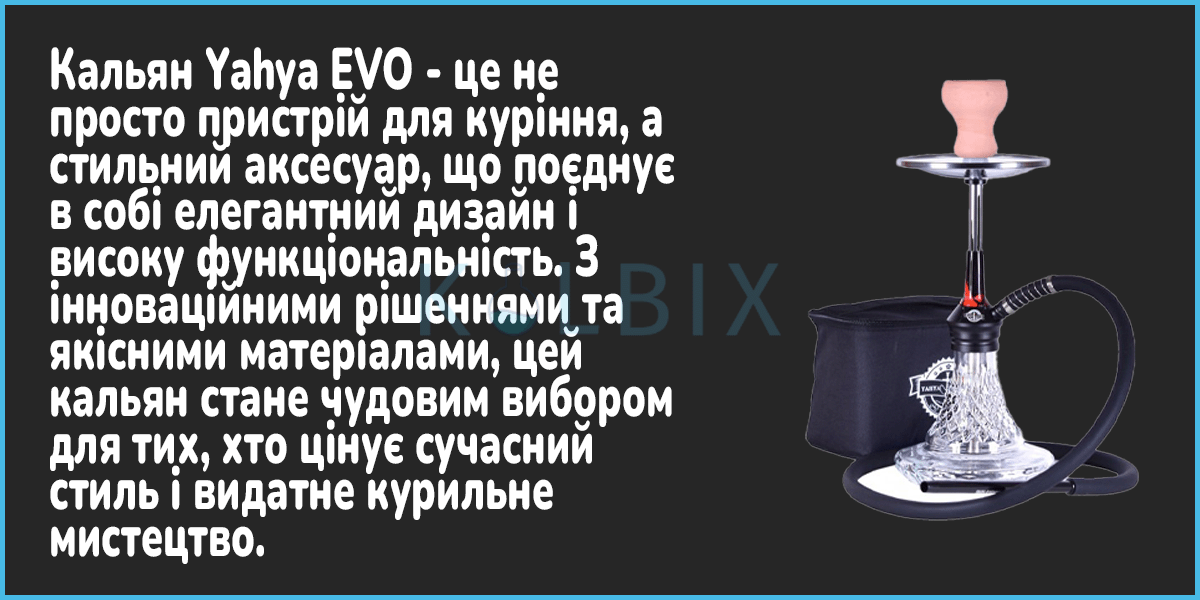 Кальян Yahya EVO Комплект кальяну