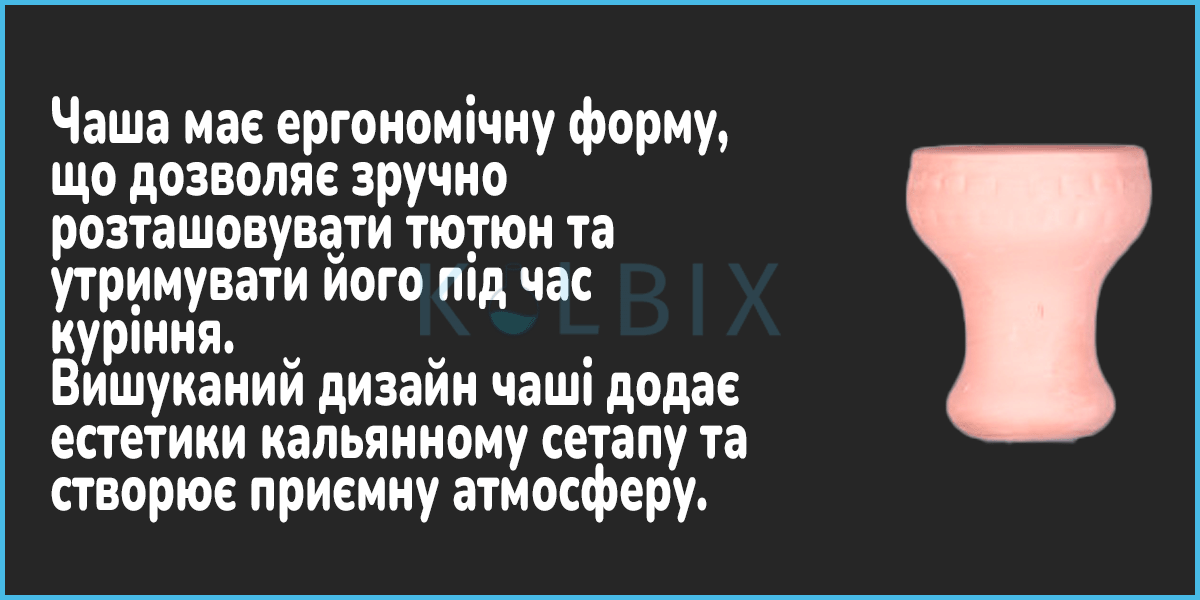 Кальян YAHYA N2 Чаша