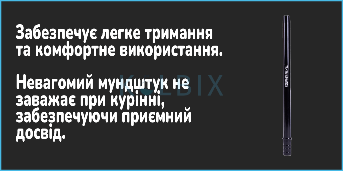 Кальян YAHYA L - 17 Мундштук