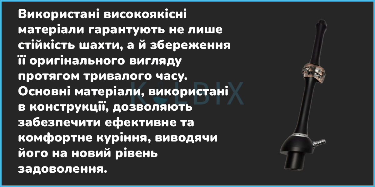 Кальян Yahya Skull Multi Дизайн шахты